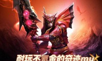 奇迹SF发布网：多样版本满足不同玩家需求，开启全新游戏体验