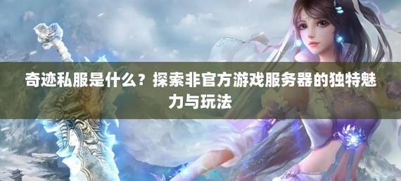 奇迹SF_sf奇迹_奇迹世界sf