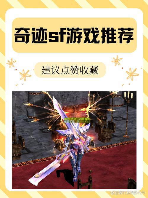 奇迹sf法师加点比例_奇迹SF_奇迹sf最牛的辅助