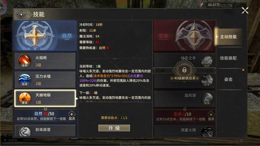 奇迹SF_奇迹sf最新发布网_奇迹S18职业排名