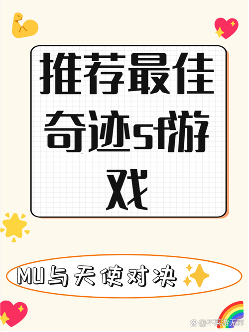 奇迹SF_全民奇迹sf_奇迹手游私sf平台